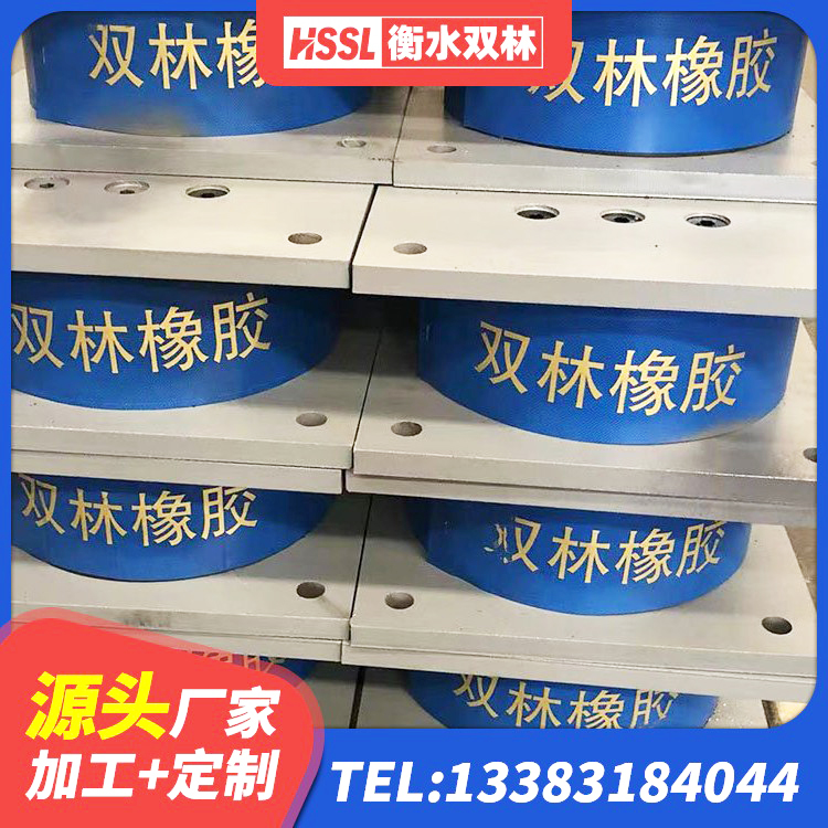 西夏区减震橡胶隔震支座厂商生产厂家 西夏区LRB600铅芯支座厂家 西夏区高阻尼隔震支座HDR(Ⅰ)-D395×177-G1.0厂家 西夏区隔振支座源头工厂 - 第3张