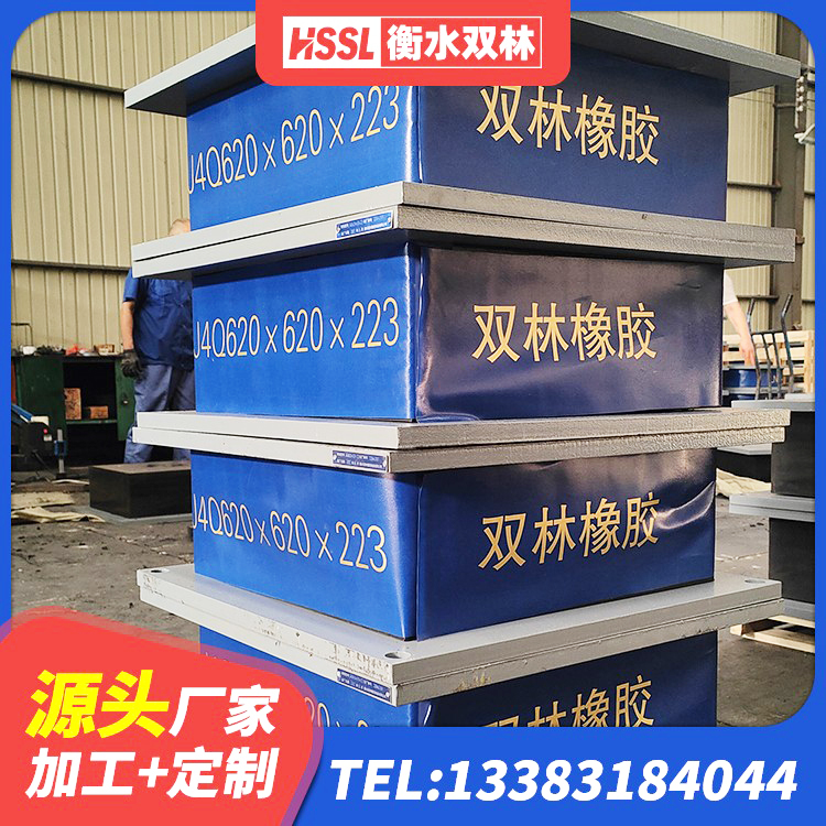 西夏区高阻尼比橡胶隔震支座源头工厂 西夏区LRB700隔震支座厂家电话 西夏区抗震橡胶隔震支座工厂源头工厂 西夏区建筑铅芯减震支座 - 第6张