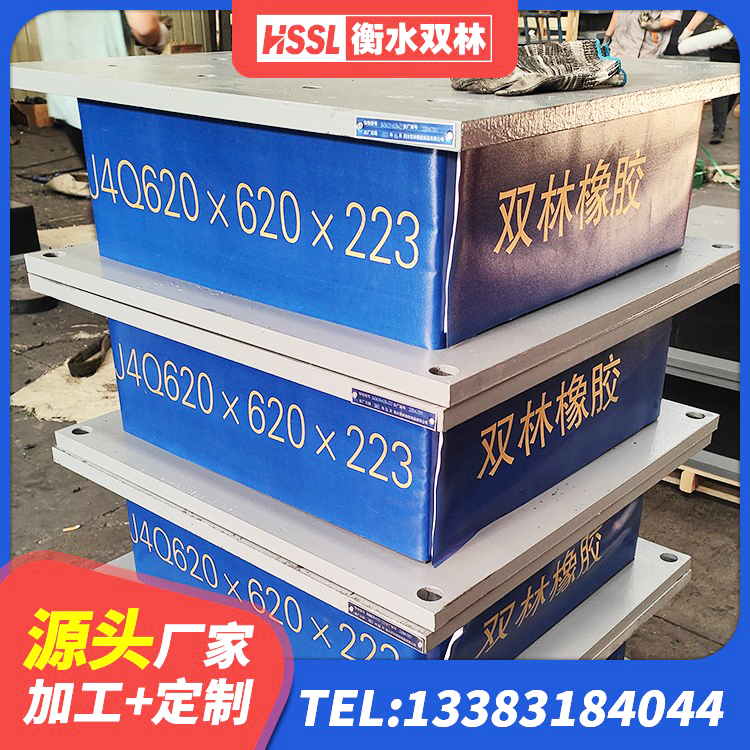 西夏区房屋建筑抗震支座生产厂家 西夏区LRB1100铅芯支座生产厂家 西夏区圆形高阻尼隔震支座的源头工厂 西夏区叠层橡胶支座生产厂家 - 第2张