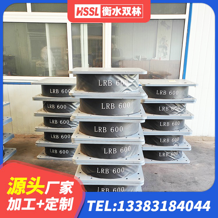 西夏区隔震支座L800厂家 西夏区LRB900铅芯支座什么价格 西夏区高层隔震支座 西夏区LRB1000隔震支座源头工厂 - 第5张